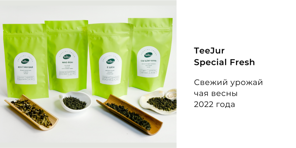 TeeJur Special Fresh