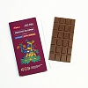 Темный шоколад Kafema Indonesia West Bali Jembrana, 70% какао